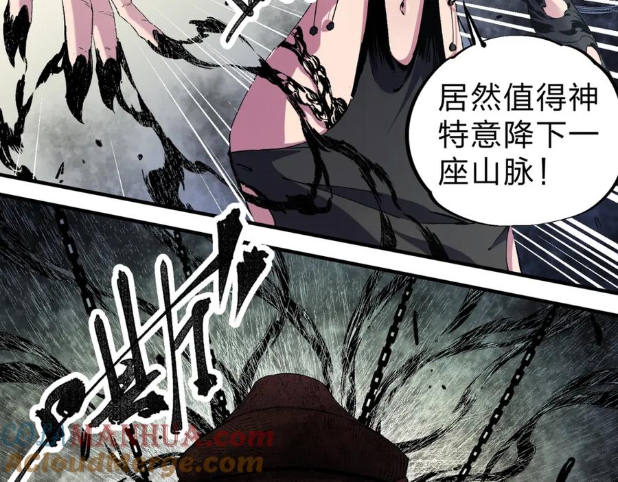 《全民转职：无职的我终结了神明！》第85话 不可能完成的目标？成为七十二柱恶魔！ 第65页