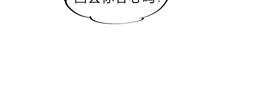 《全民转职：无职的我终结了神明！》第85话 不可能完成的目标？成为七十二柱恶魔！ 第22页