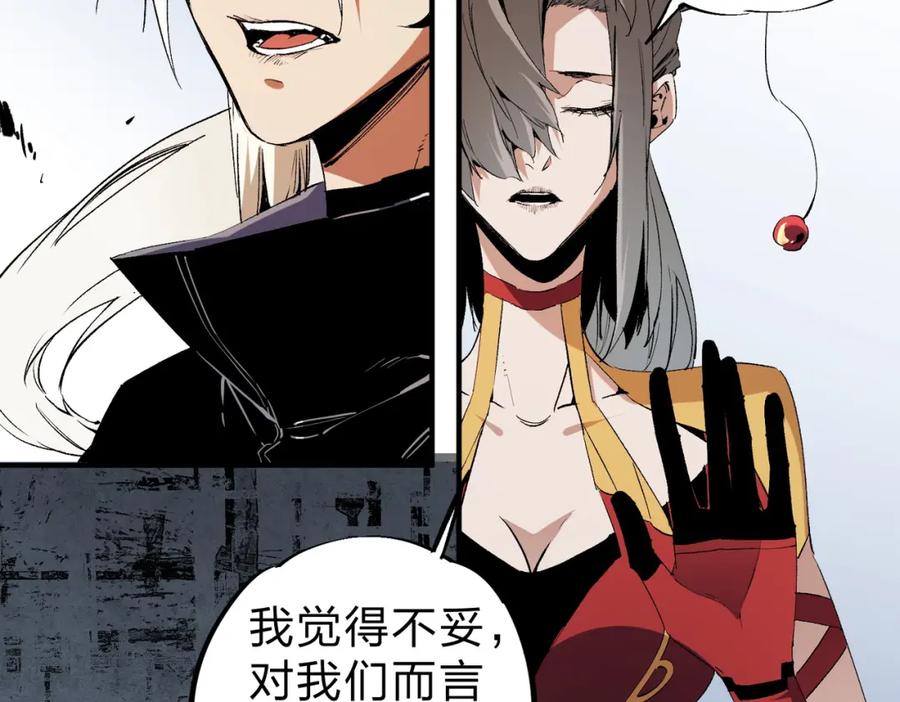 《全民转职：无职的我终结了神明！》第85话 不可能完成的目标？成为七十二柱恶魔！ 第19页