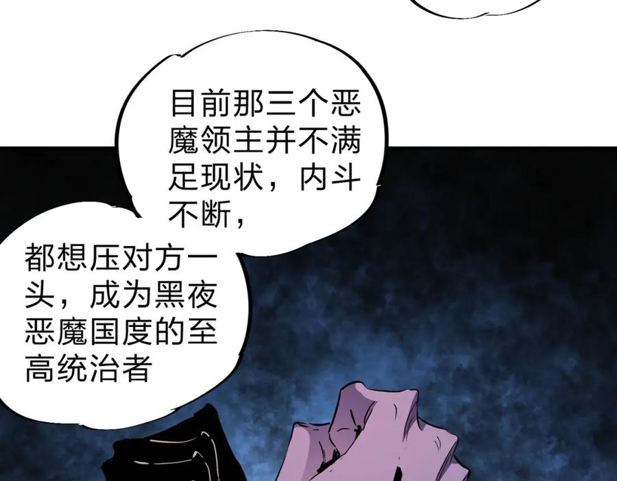 《全民转职：无职的我终结了神明！》第85话 不可能完成的目标？成为七十二柱恶魔！ 第14页