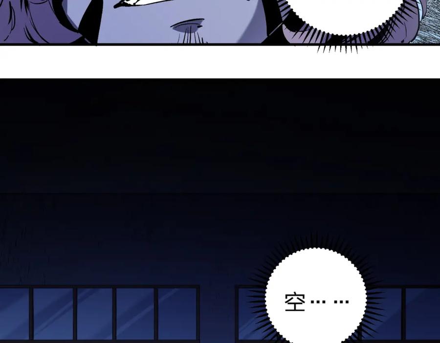 《全民转职：无职的我终结了神明！》第85话 不可能完成的目标？成为七十二柱恶魔！ 第36页