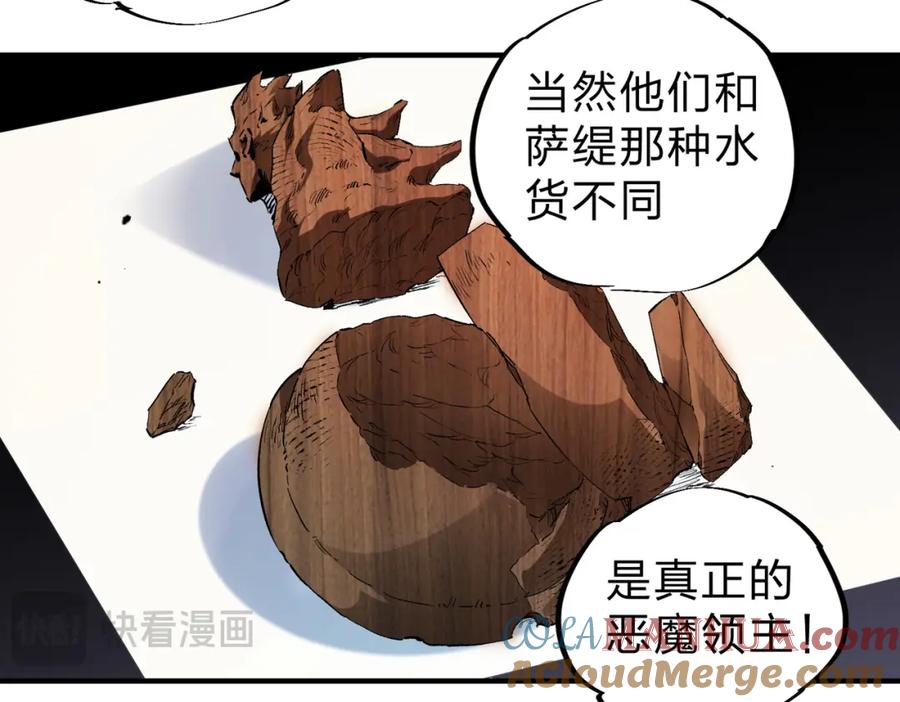 《全民转职：无职的我终结了神明！》第85话 不可能完成的目标？成为七十二柱恶魔！ 第13页