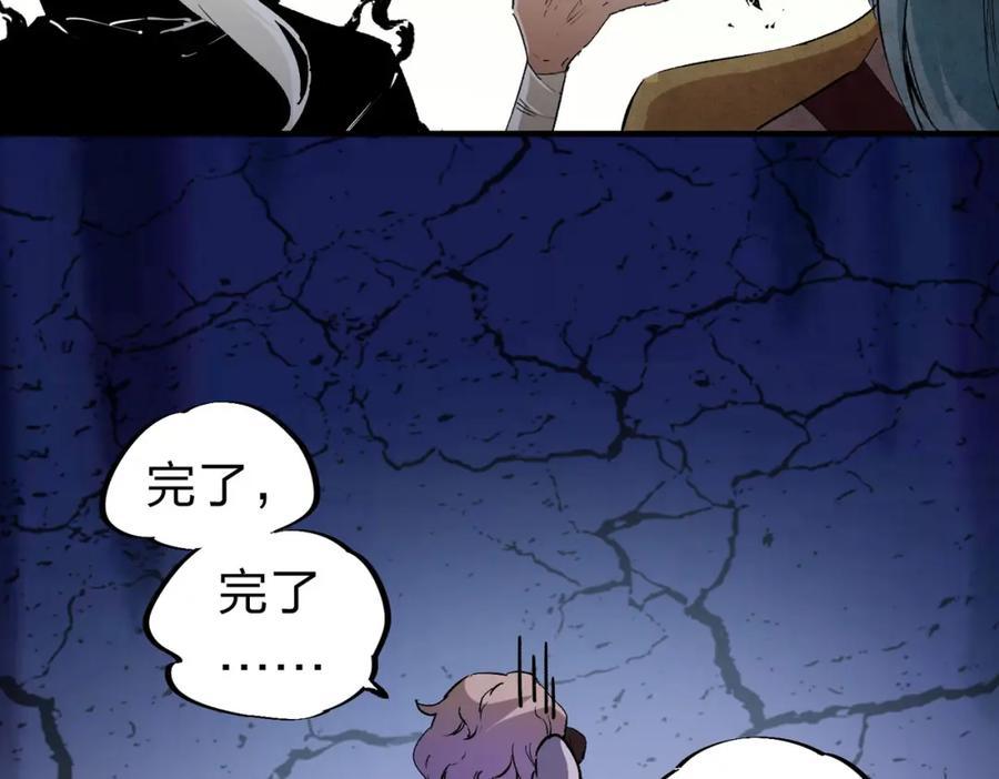 《全民转职：无职的我终结了神明！》第85话 不可能完成的目标？成为七十二柱恶魔！ 第46页