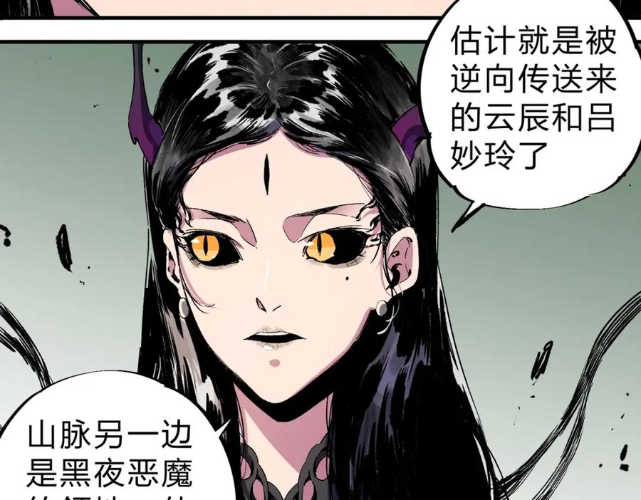 《全民转职：无职的我终结了神明！》第85话 不可能完成的目标？成为七十二柱恶魔！ 第55页