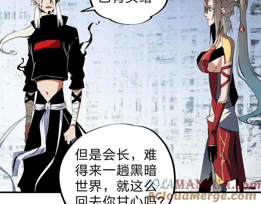 《全民转职：无职的我终结了神明！》第85话 不可能完成的目标？成为七十二柱恶魔！ 第21页