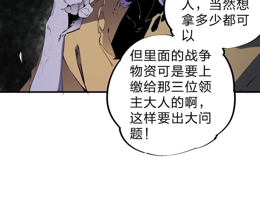 《全民转职：无职的我终结了神明！》第85话 不可能完成的目标？成为七十二柱恶魔！ 第44页