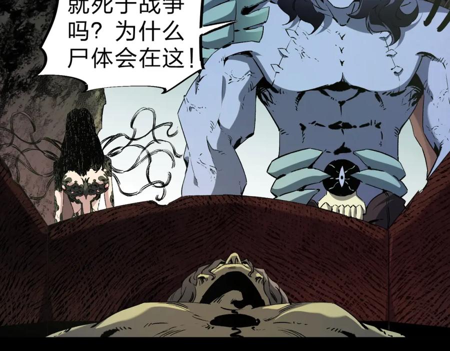 《全民转职：无职的我终结了神明！》第85话 不可能完成的目标？成为七十二柱恶魔！ 第79页