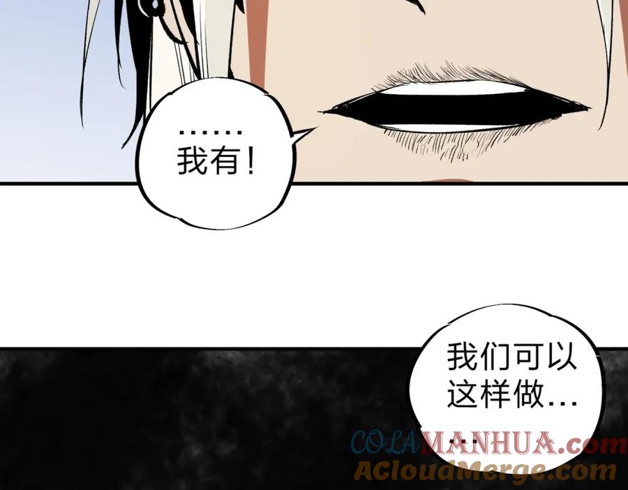 《全民转职：无职的我终结了神明！》第85话 不可能完成的目标？成为七十二柱恶魔！ 第29页