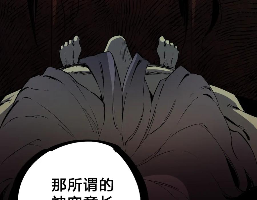 《全民转职：无职的我终结了神明！》第85话 不可能完成的目标？成为七十二柱恶魔！ 第90页