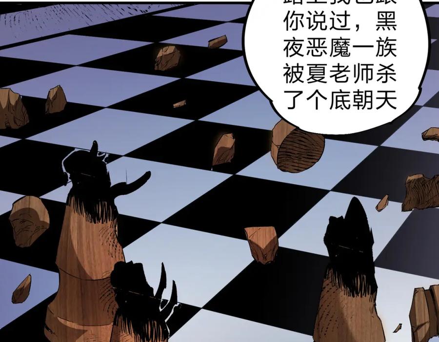 《全民转职：无职的我终结了神明！》第85话 不可能完成的目标？成为七十二柱恶魔！ 第11页