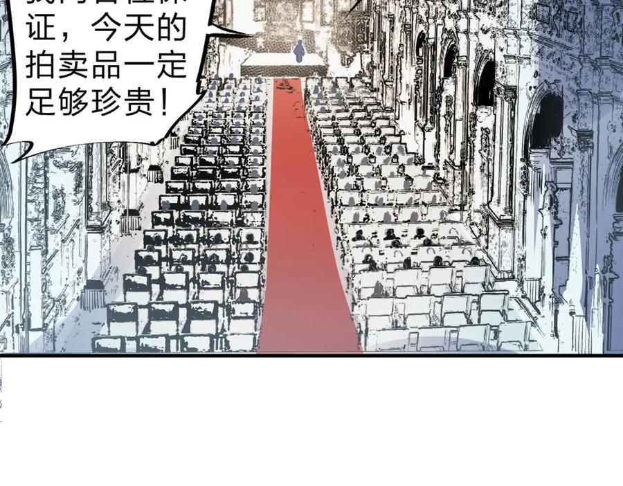 《全民转职：无职的我终结了神明！》第85话 不可能完成的目标？成为七十二柱恶魔！ 第96页