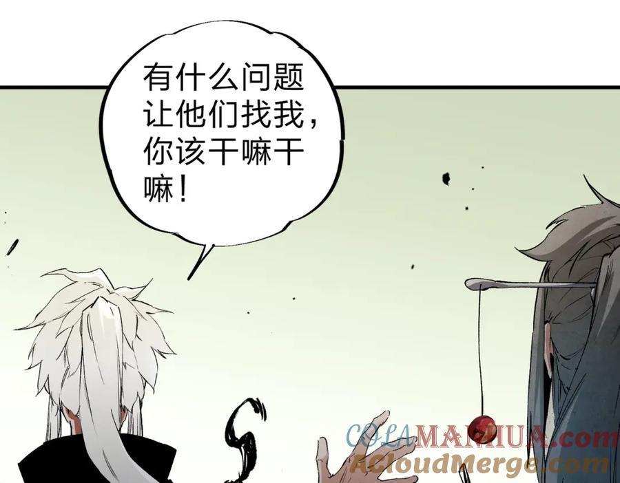 《全民转职：无职的我终结了神明！》第85话 不可能完成的目标？成为七十二柱恶魔！ 第45页