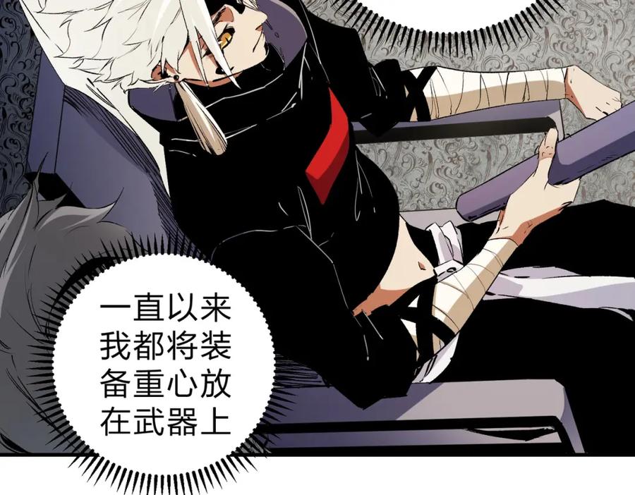 《全民转职：无职的我终结了神明！》第85话 不可能完成的目标？成为七十二柱恶魔！ 第99页