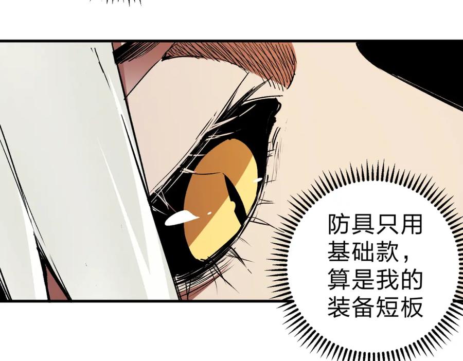 《全民转职：无职的我终结了神明！》第85话 不可能完成的目标？成为七十二柱恶魔！ 第100页