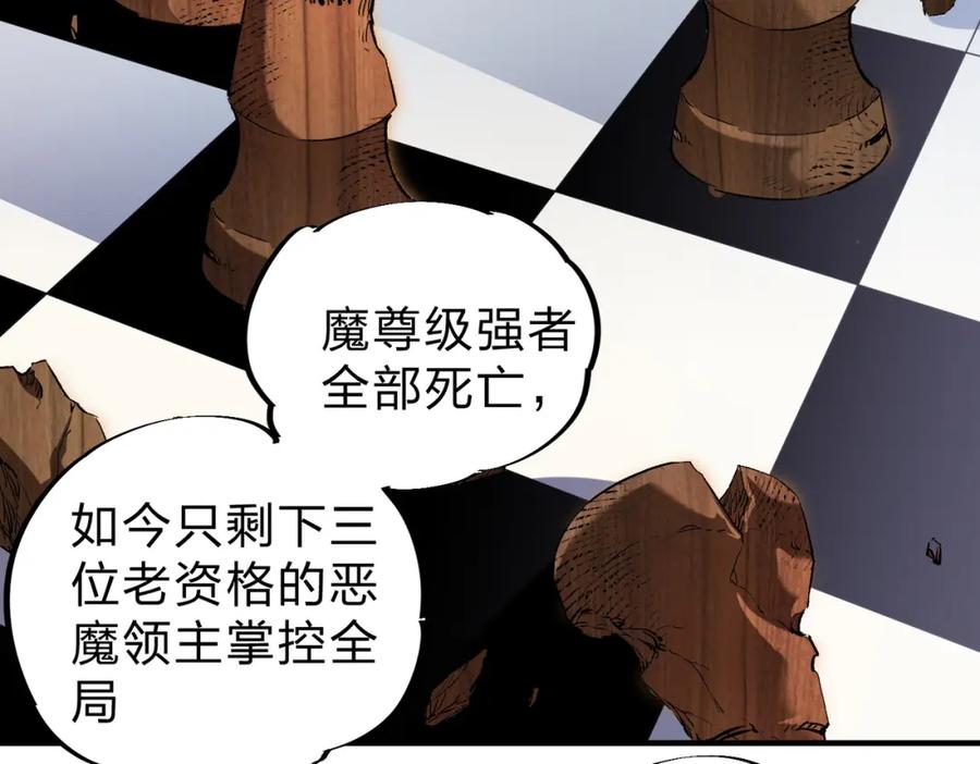 《全民转职：无职的我终结了神明！》第85话 不可能完成的目标？成为七十二柱恶魔！ 第12页