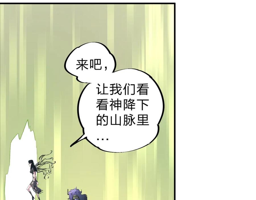 《全民转职：无职的我终结了神明！》第85话 不可能完成的目标？成为七十二柱恶魔！ 第59页