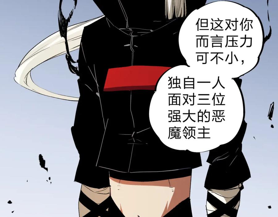 《全民转职：无职的我终结了神明！》第85话 不可能完成的目标？成为七十二柱恶魔！ 第26页