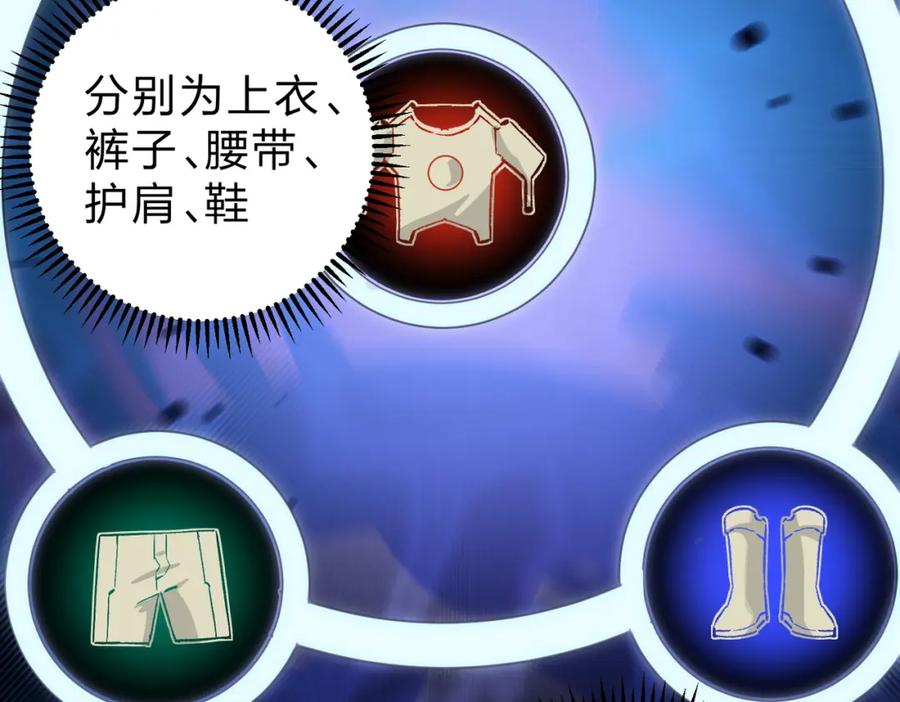 《全民转职：无职的我终结了神明！》第85话 不可能完成的目标？成为七十二柱恶魔！ 第102页