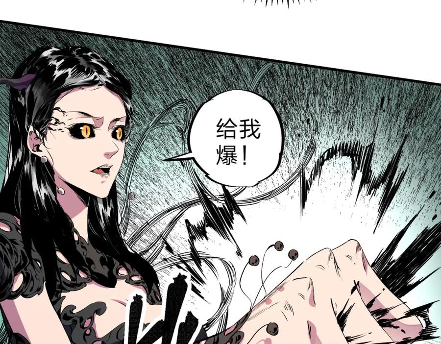 《全民转职：无职的我终结了神明！》第85话 不可能完成的目标？成为七十二柱恶魔！ 第70页