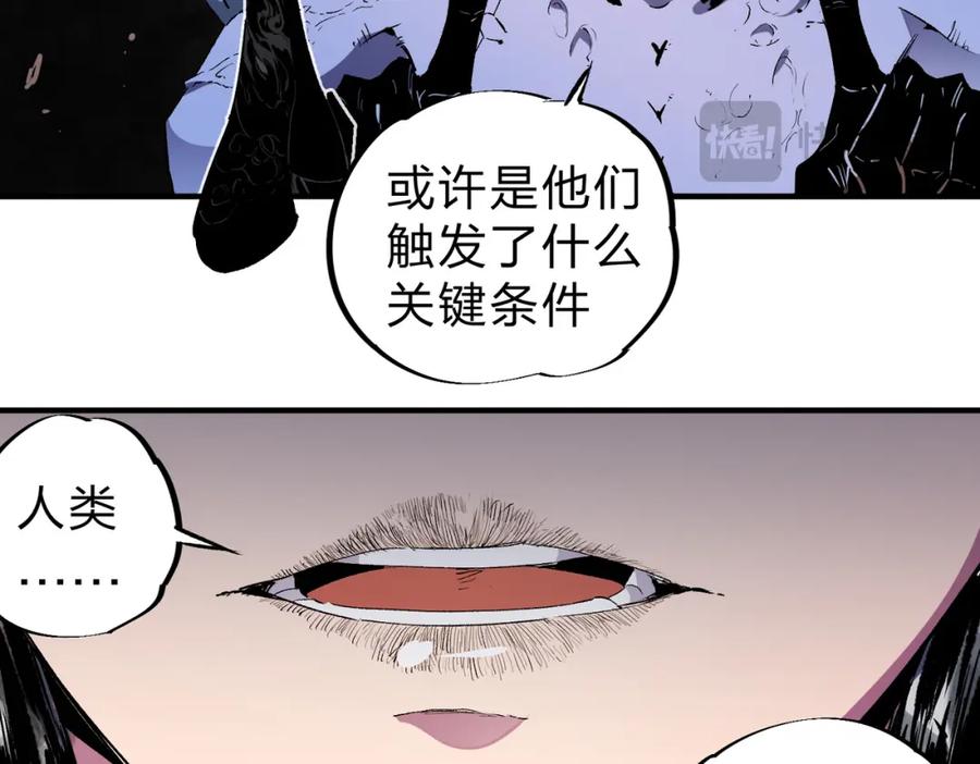 《全民转职：无职的我终结了神明！》第85话 不可能完成的目标？成为七十二柱恶魔！ 第54页