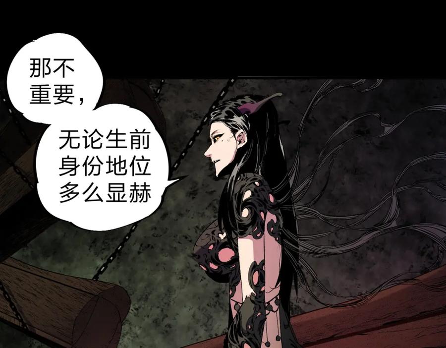 《全民转职：无职的我终结了神明！》第85话 不可能完成的目标？成为七十二柱恶魔！ 第80页