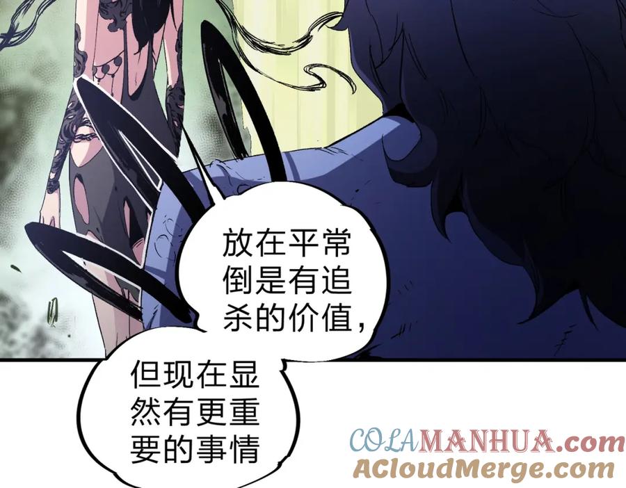 《全民转职：无职的我终结了神明！》第85话 不可能完成的目标？成为七十二柱恶魔！ 第57页