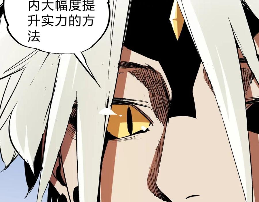 《全民转职：无职的我终结了神明！》第85话 不可能完成的目标？成为七十二柱恶魔！ 第28页