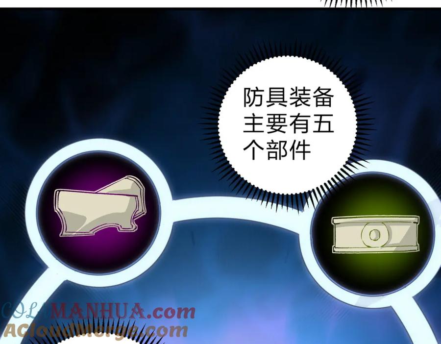 《全民转职：无职的我终结了神明！》第85话 不可能完成的目标？成为七十二柱恶魔！ 第101页
