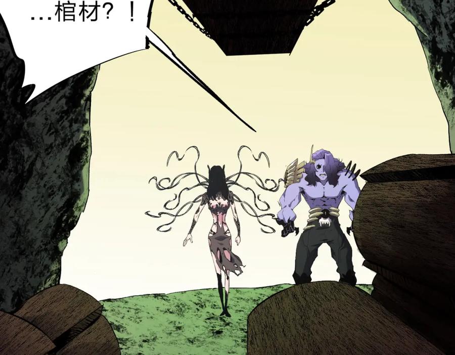 《全民转职：无职的我终结了神明！》第85话 不可能完成的目标？成为七十二柱恶魔！ 第62页