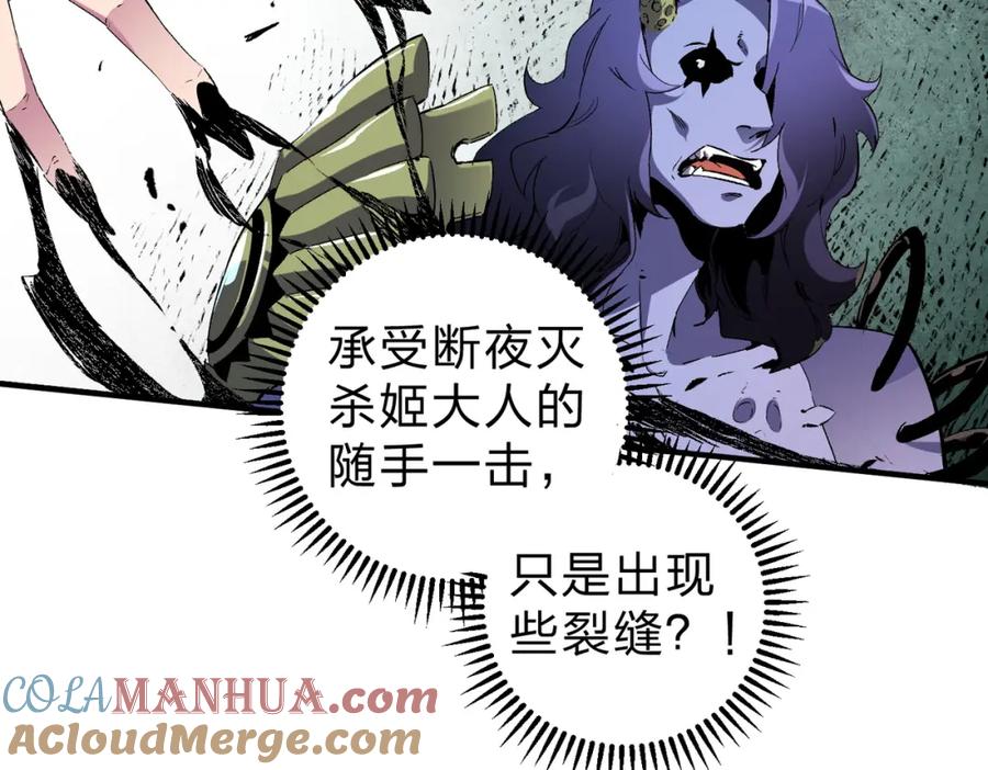《全民转职：无职的我终结了神明！》第85话 不可能完成的目标？成为七十二柱恶魔！ 第69页