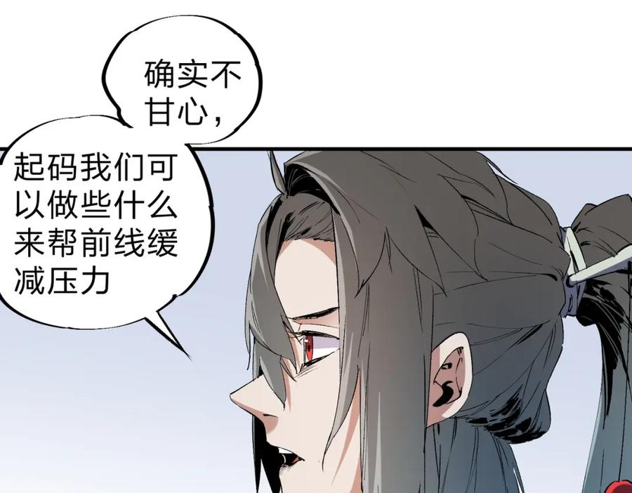 《全民转职：无职的我终结了神明！》第85话 不可能完成的目标？成为七十二柱恶魔！ 第24页