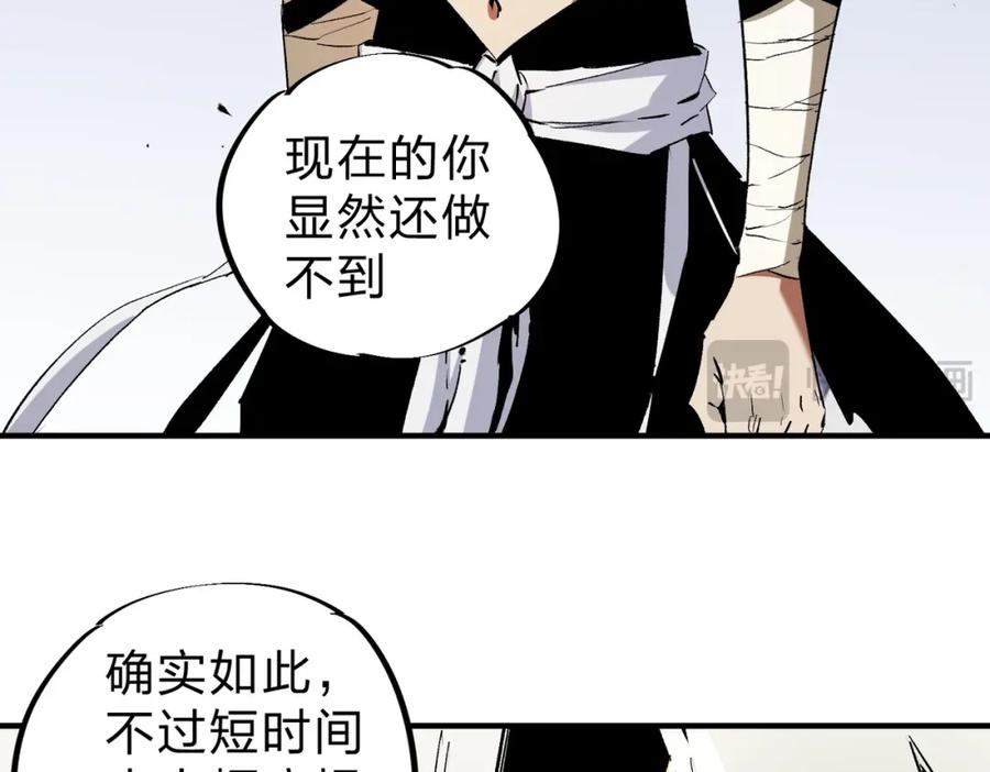 《全民转职：无职的我终结了神明！》第85话 不可能完成的目标？成为七十二柱恶魔！ 第27页