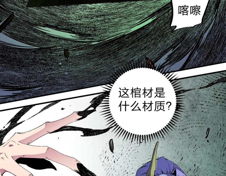 《全民转职：无职的我终结了神明！》第85话 不可能完成的目标？成为七十二柱恶魔！ 第68页