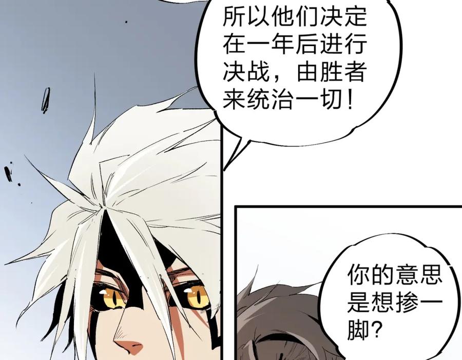 《全民转职：无职的我终结了神明！》第85话 不可能完成的目标？成为七十二柱恶魔！ 第18页