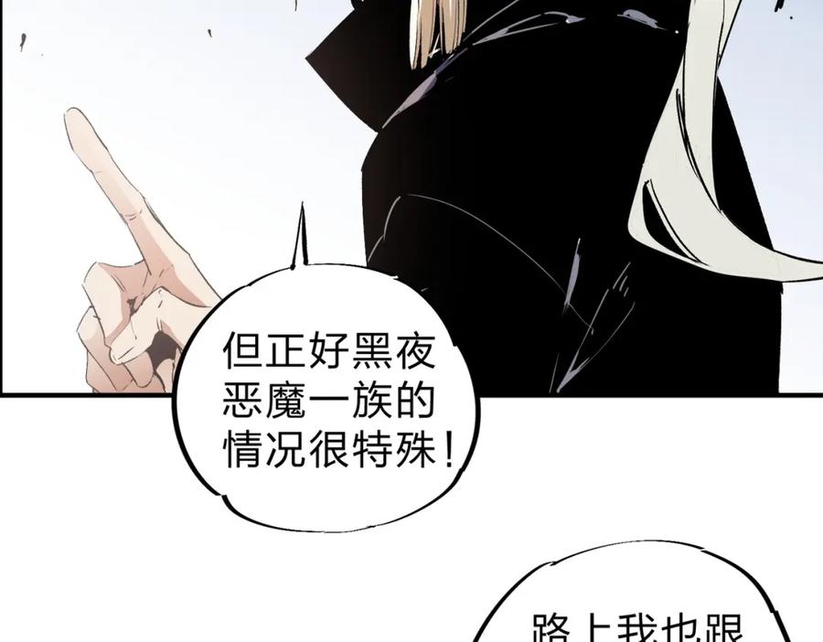 《全民转职：无职的我终结了神明！》第85话 不可能完成的目标？成为七十二柱恶魔！ 第10页