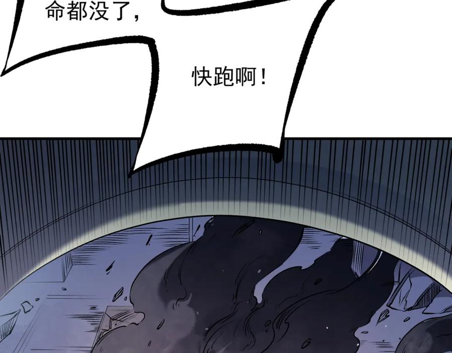 《全民转职：无职的我终结了神明！》第86话 黑暗世界的人类？或许我们可以聊聊 第92页