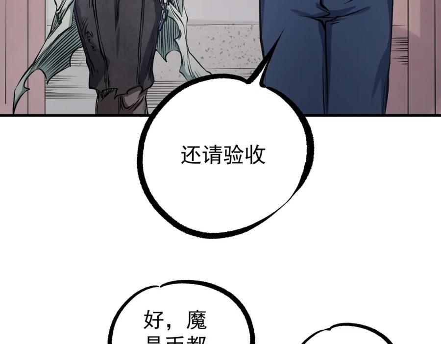 《全民转职：无职的我终结了神明！》第86话 黑暗世界的人类？或许我们可以聊聊 第26页