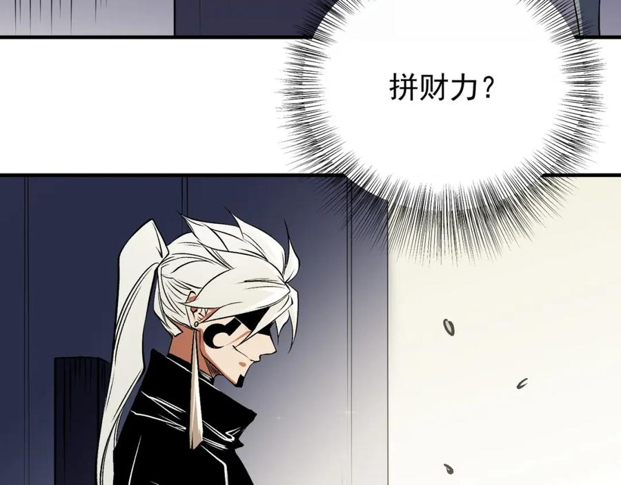 《全民转职：无职的我终结了神明！》第86话 黑暗世界的人类？或许我们可以聊聊 第68页