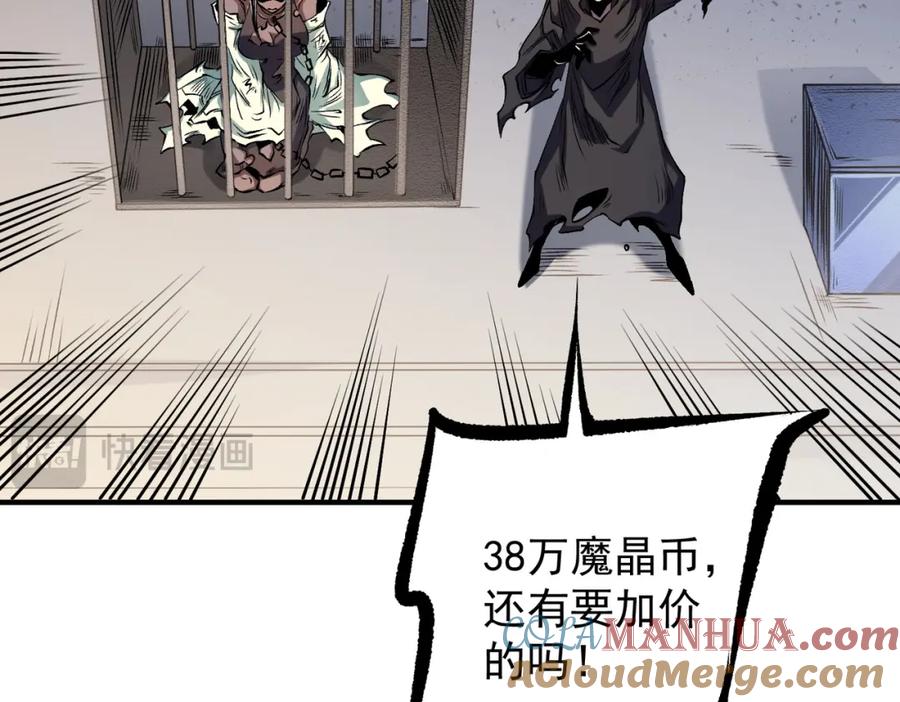 《全民转职：无职的我终结了神明！》第86话 黑暗世界的人类？或许我们可以聊聊 第17页