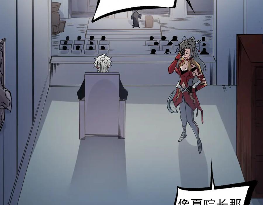 《全民转职：无职的我终结了神明！》第86话 黑暗世界的人类？或许我们可以聊聊 第31页