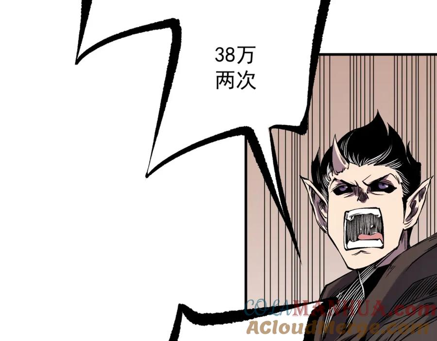 《全民转职：无职的我终结了神明！》第86话 黑暗世界的人类？或许我们可以聊聊 第21页