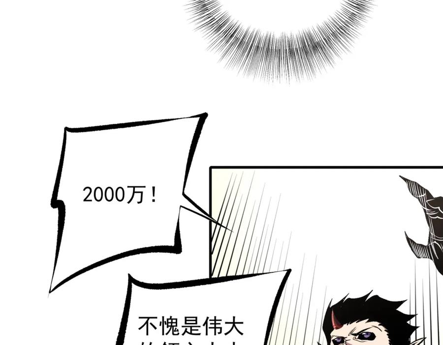 《全民转职：无职的我终结了神明！》第86话 黑暗世界的人类？或许我们可以聊聊 第70页
