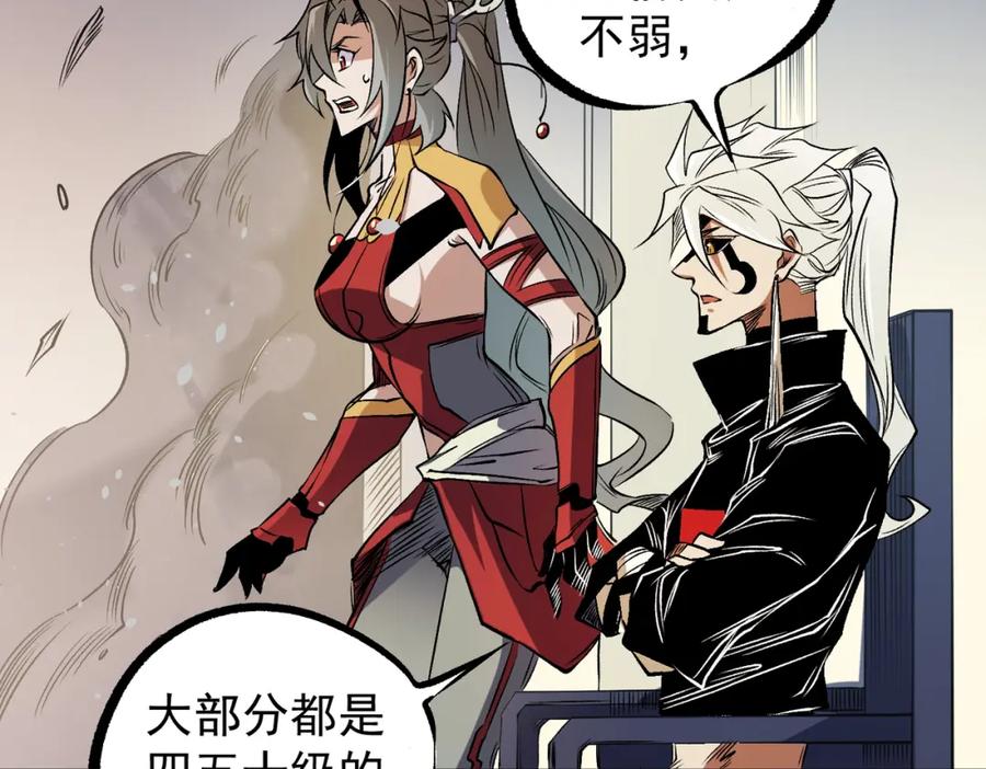 《全民转职：无职的我终结了神明！》第86话 黑暗世界的人类？或许我们可以聊聊 第95页
