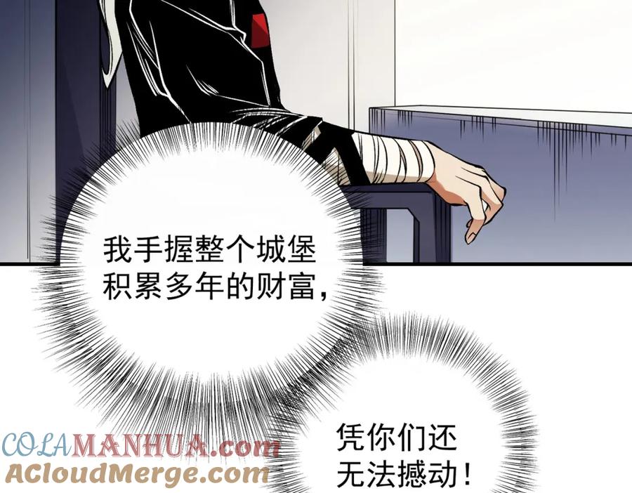 《全民转职：无职的我终结了神明！》第86话 黑暗世界的人类？或许我们可以聊聊 第69页