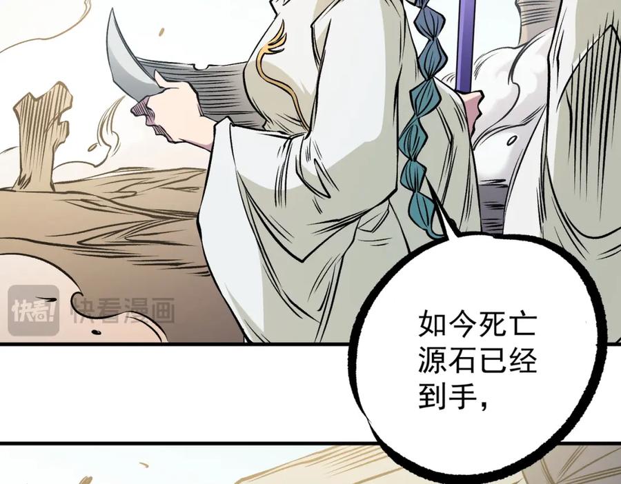《全民转职：无职的我终结了神明！》第86话 黑暗世界的人类？或许我们可以聊聊 第104页