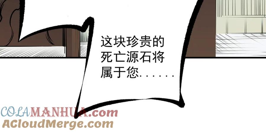 《全民转职：无职的我终结了神明！》第86话 黑暗世界的人类？或许我们可以聊聊 第77页