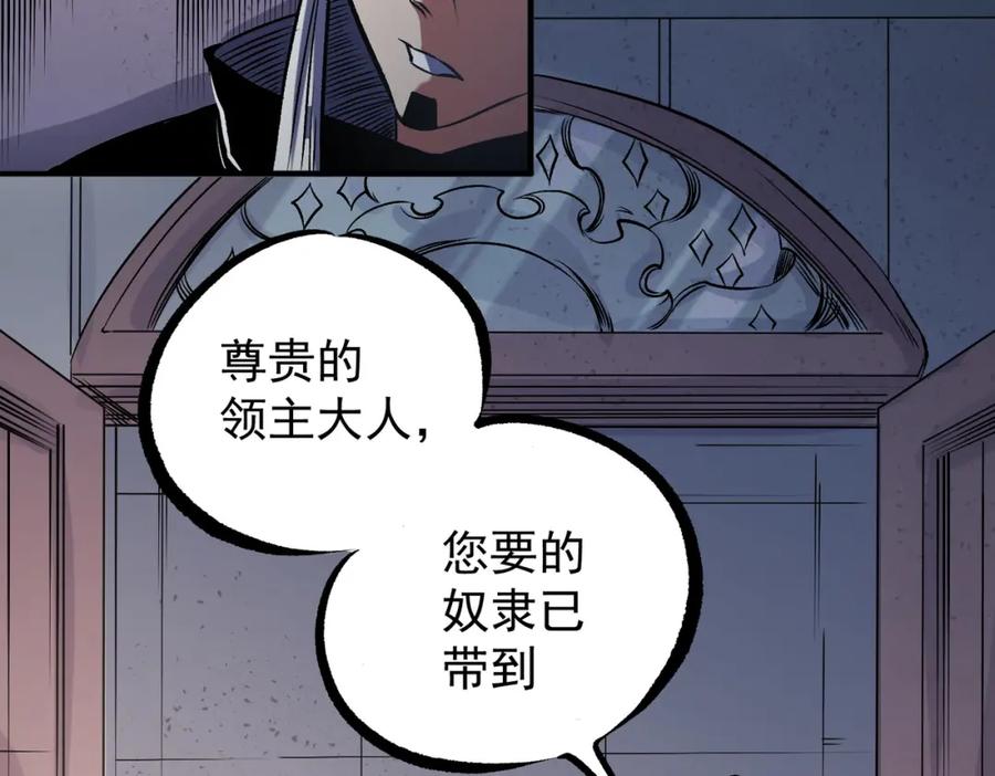 《全民转职：无职的我终结了神明！》第86话 黑暗世界的人类？或许我们可以聊聊 第24页