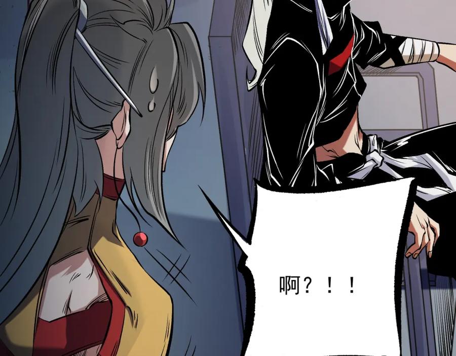 《全民转职：无职的我终结了神明！》第86话 黑暗世界的人类？或许我们可以聊聊 第15页