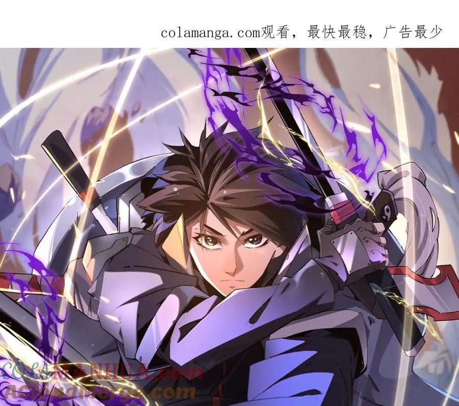 《全民转职：无职的我终结了神明！》第86话 黑暗世界的人类？或许我们可以聊聊 第1页