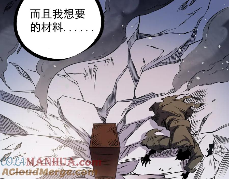 《全民转职：无职的我终结了神明！》第86话 黑暗世界的人类？或许我们可以聊聊 第97页